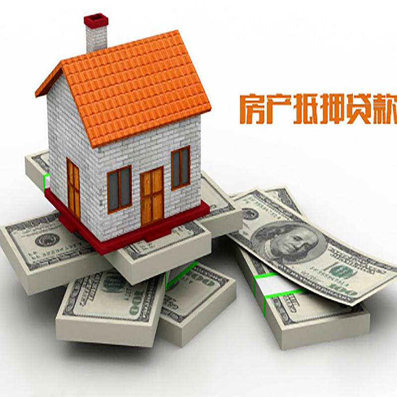 江边乡北碚房产抵押贷款利率及怎么办理