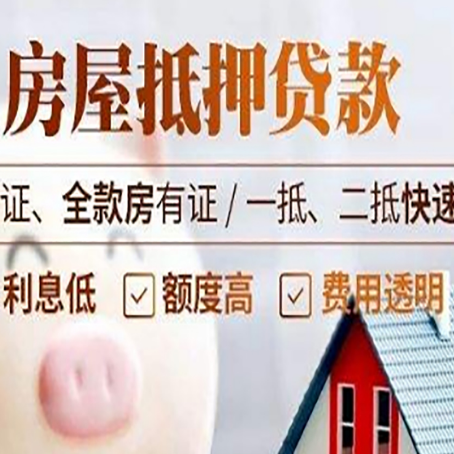 江边乡房子抵押贷款利率上涨对市场的影响