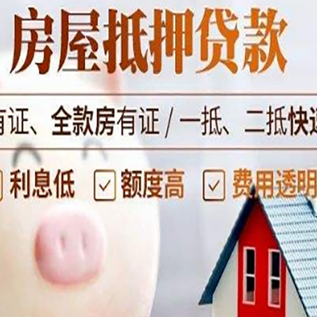江边乡贷款中介公司新渝启服实力公司