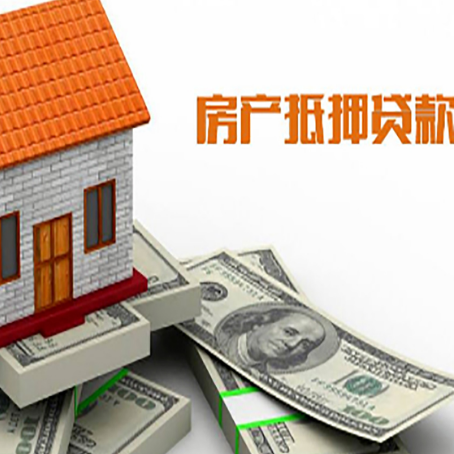 江边乡房屋抵押贷款利率全解析