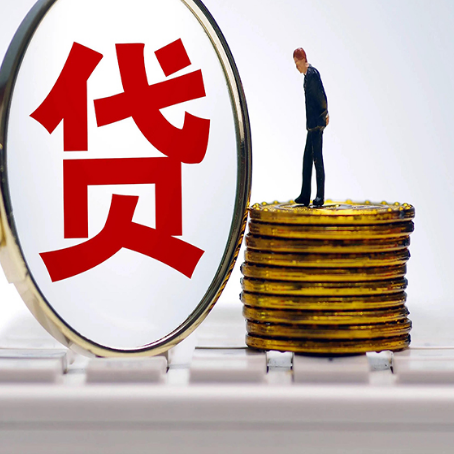 江边乡贷款利率怎么样才能降低?