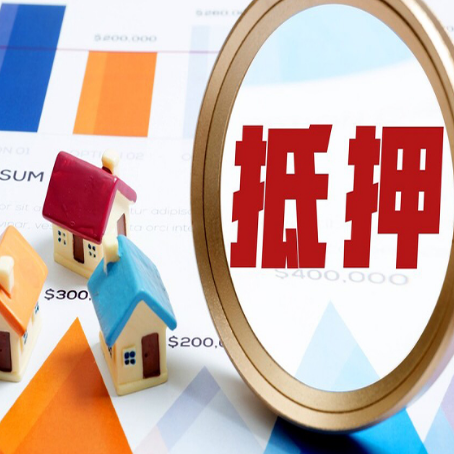 江边乡房产二次抵押贷款条件有哪些