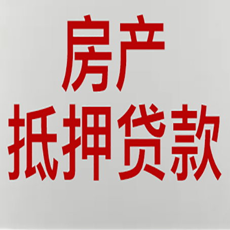 江边乡房产抵押贷款了还可以更改名字吗
