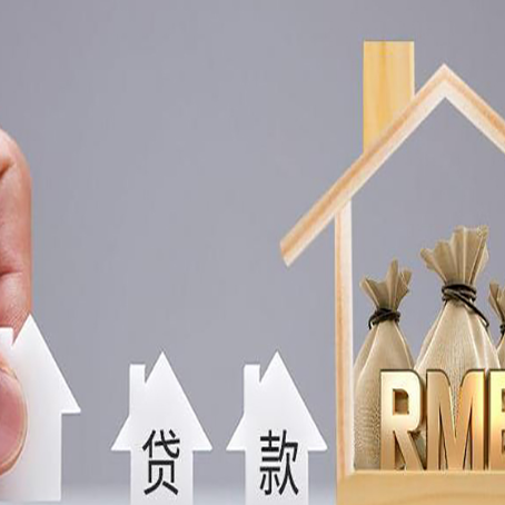 江边乡房屋抵押贷款评估全指南